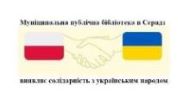 пропозиція-для-людей-з-україни